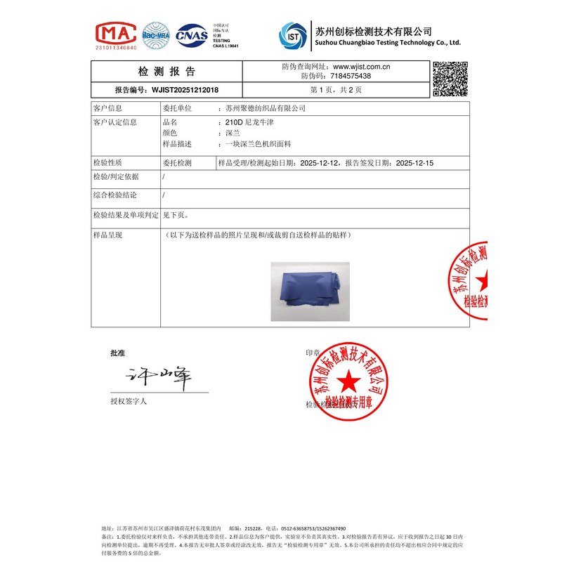红山旗帜颜色的潘通色匹配与色差控制：从色卡到成品的对色要点